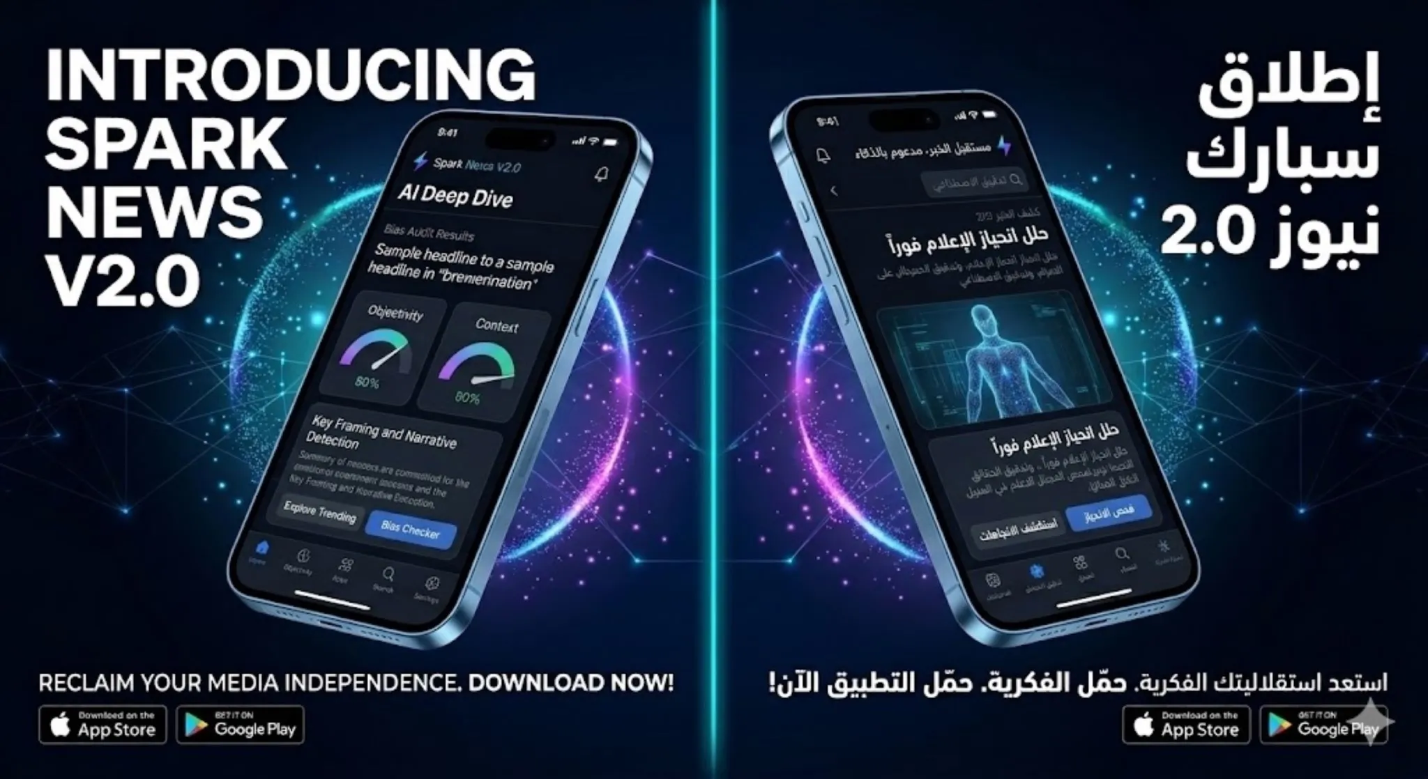 Spark News Mobile and Web Application